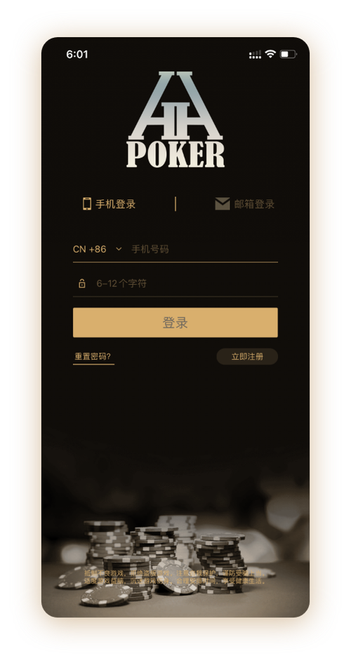 德扑圈扑克怎么样App界面